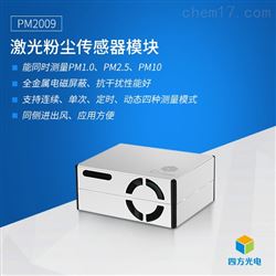 PM2009激光粉尘传感器